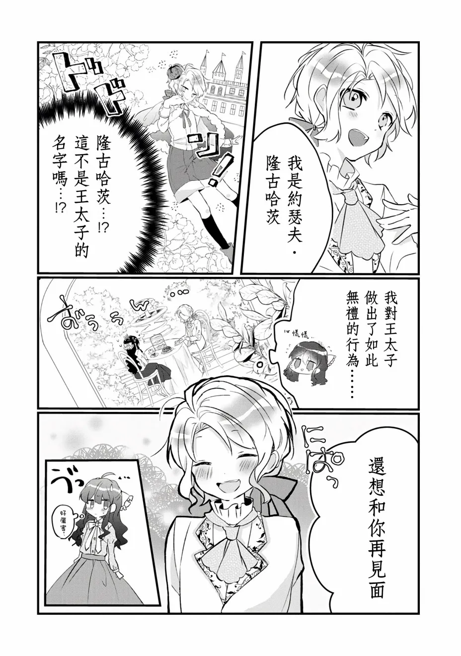 第4话 第26页