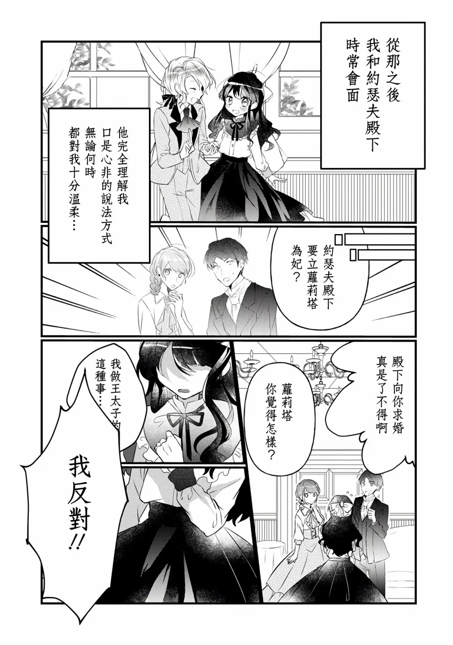 第4话 第27页