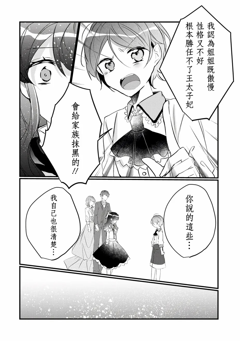 第4话 第28页