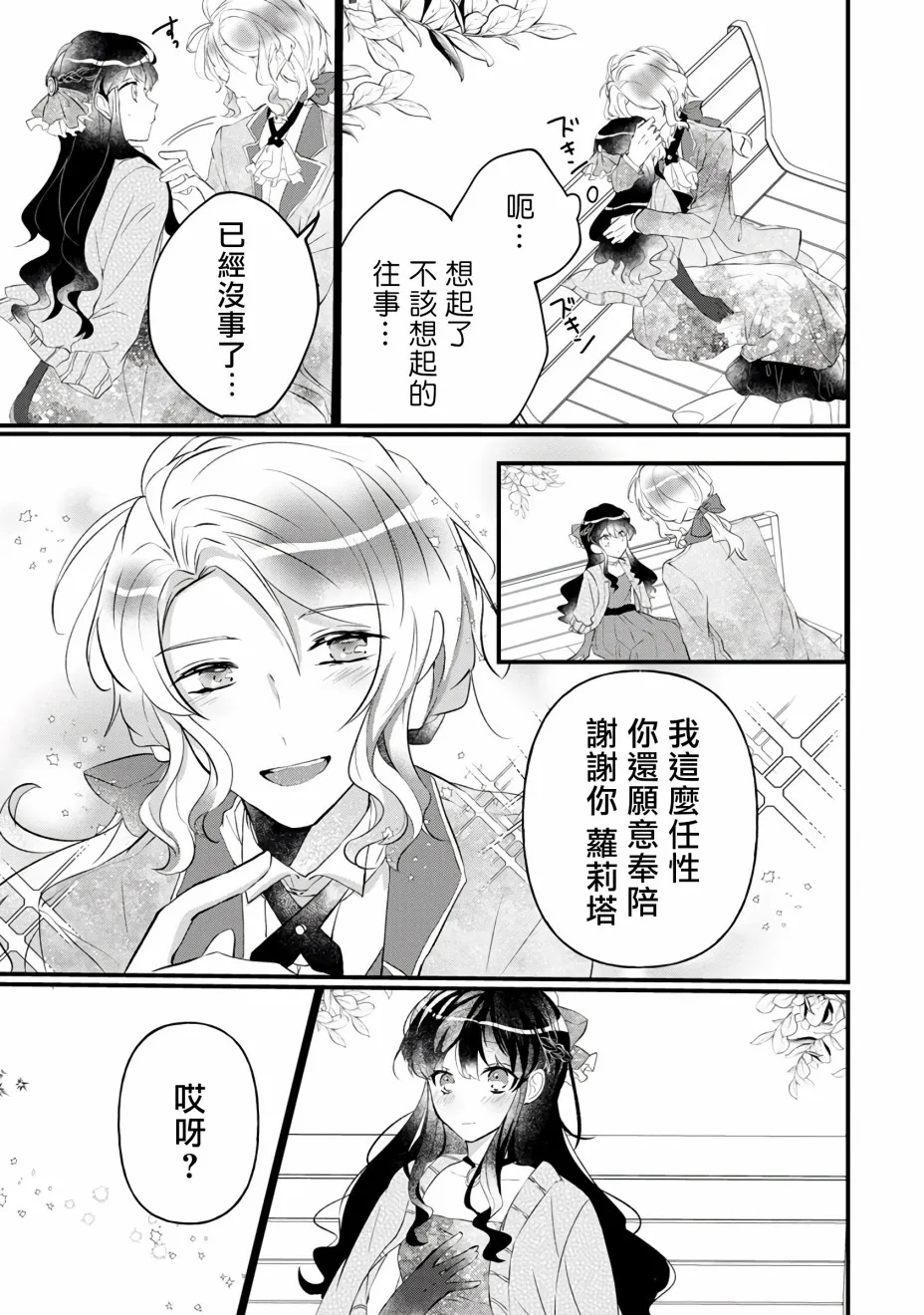 第4话 第29页
