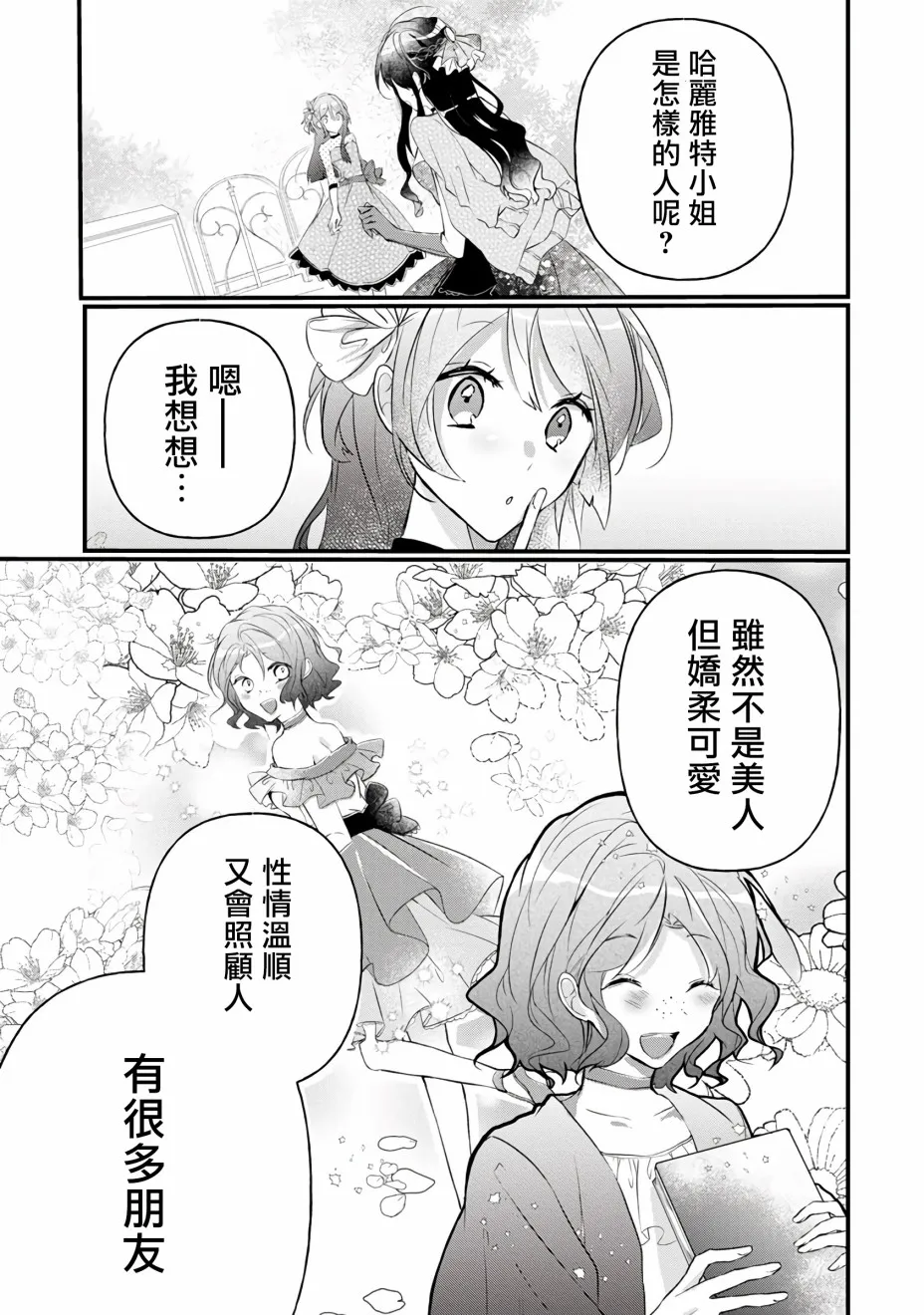第4话 第31页