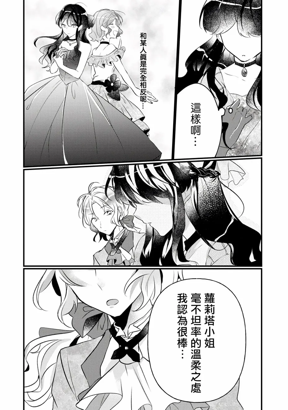 第4话 第32页