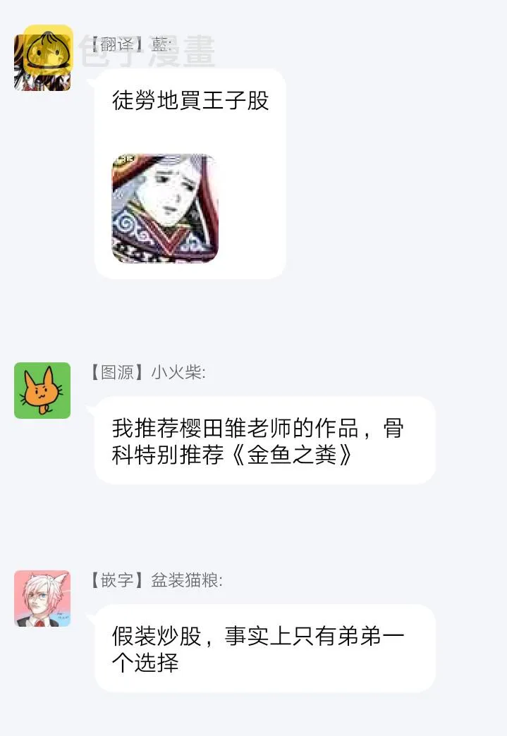 第4话 第35页
