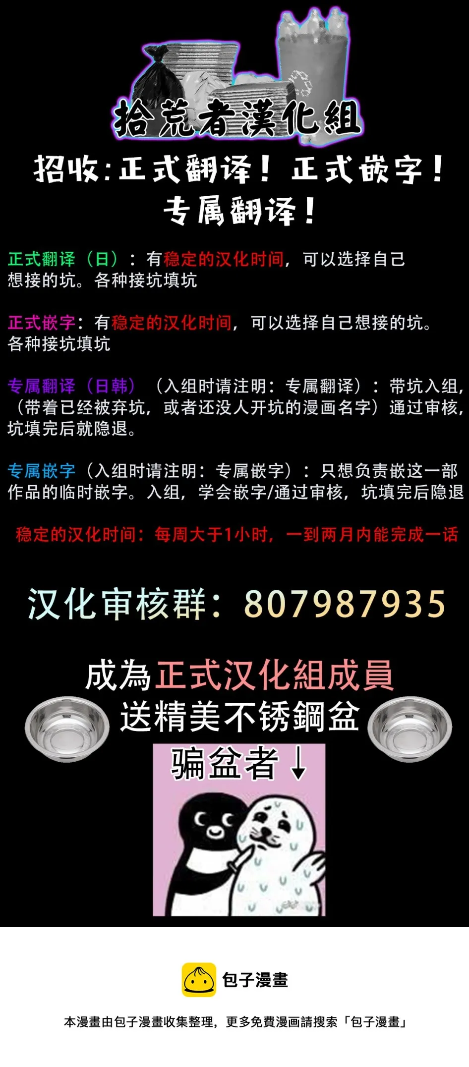 第4话 第36页