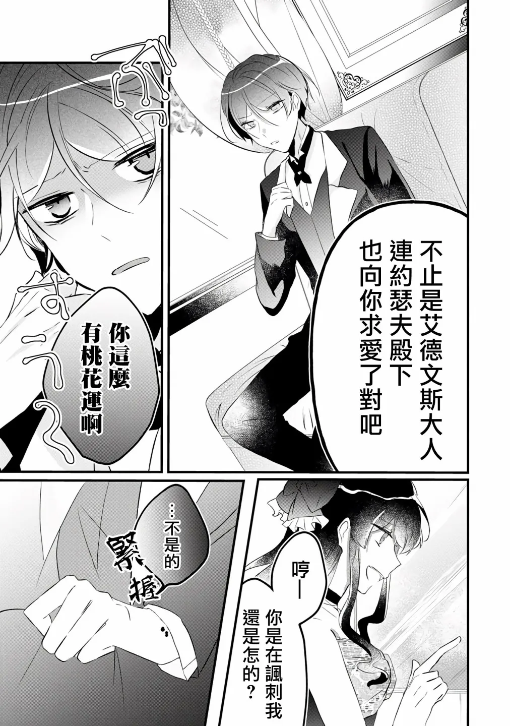 第3话 第5页