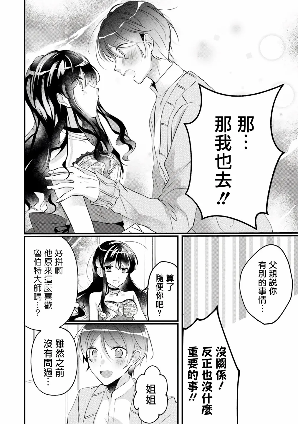 第3话 第14页