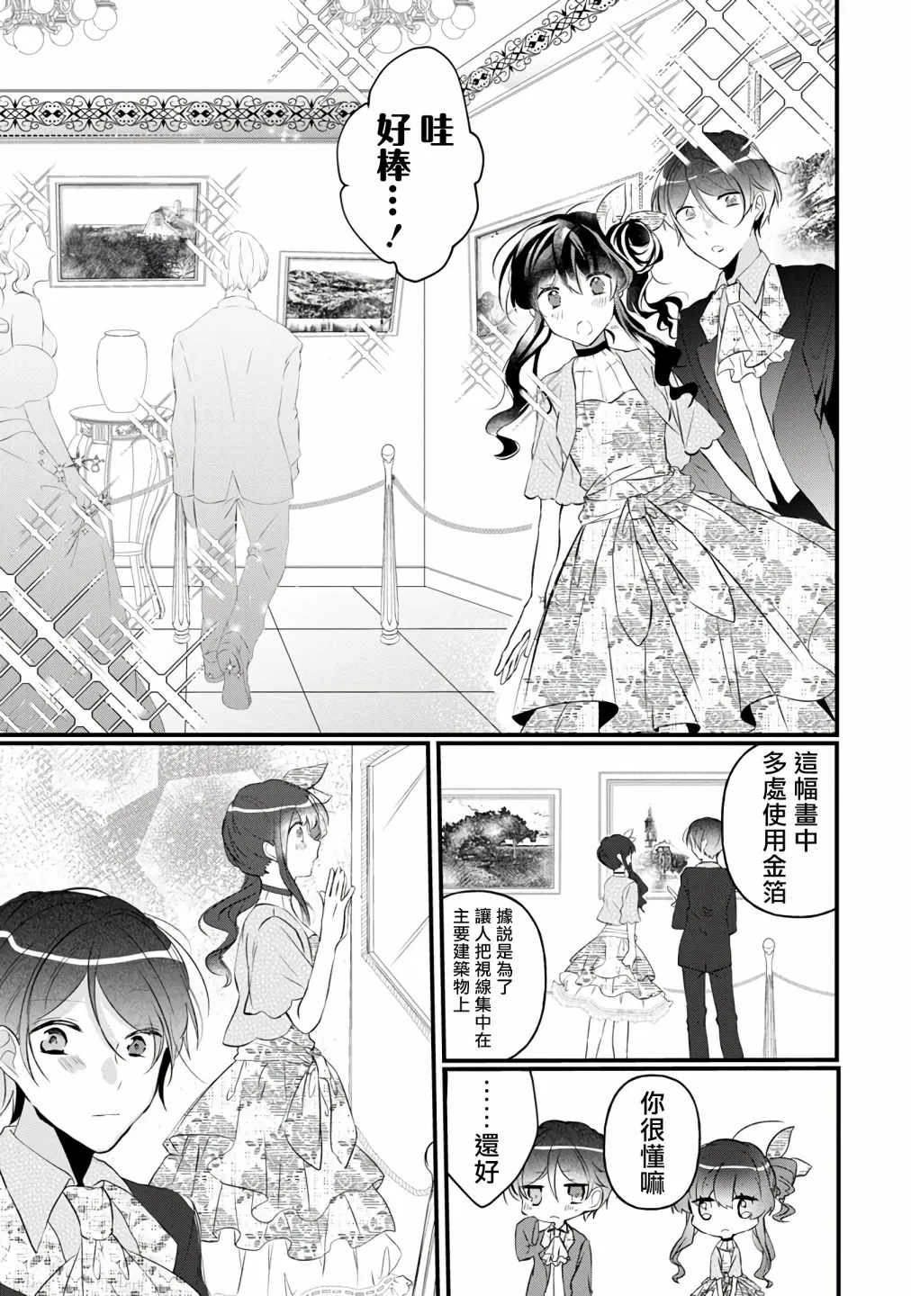 第3话 第17页