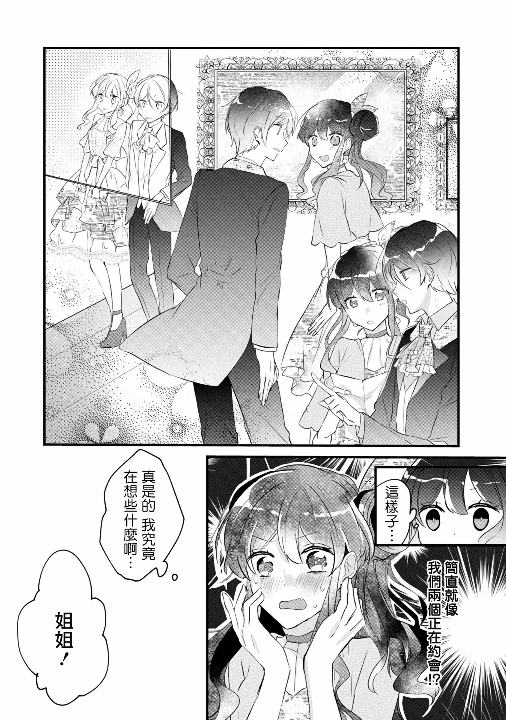 第3话 第18页