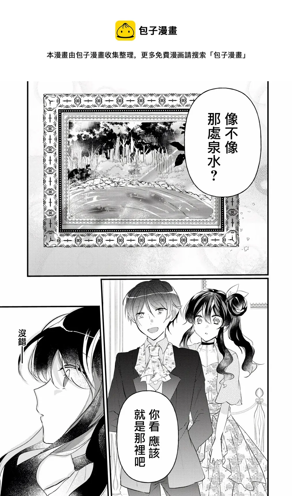 第3话 第19页