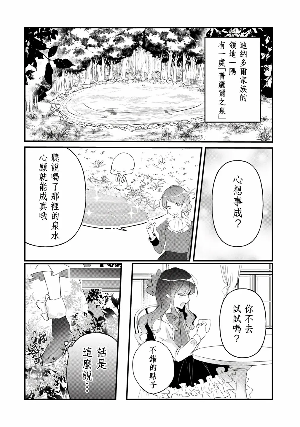 第3话 第20页