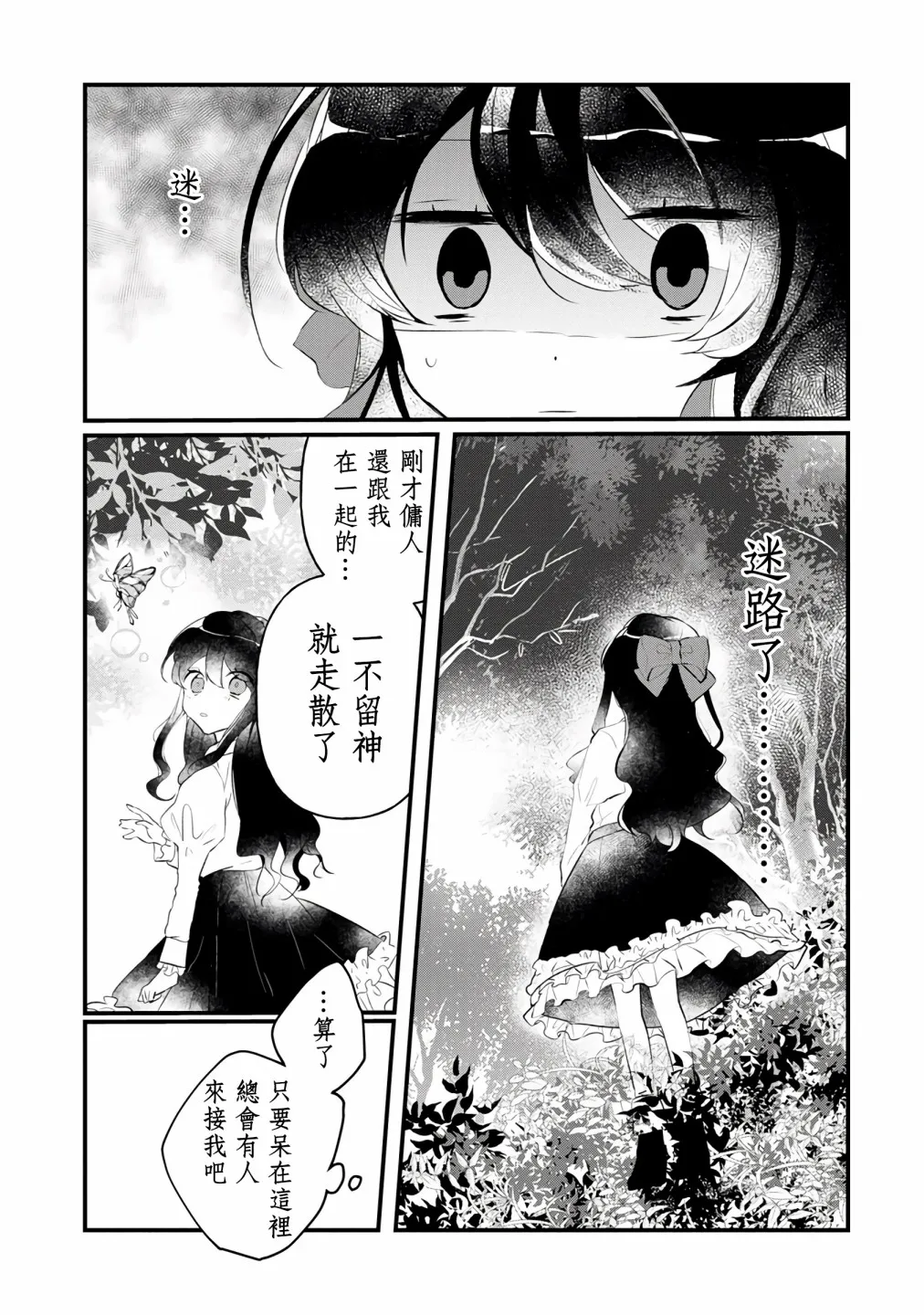 第3话 第21页