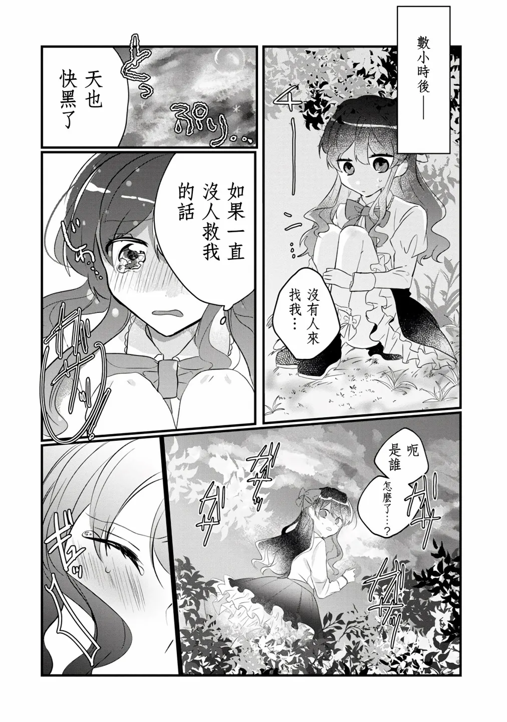第3话 第22页