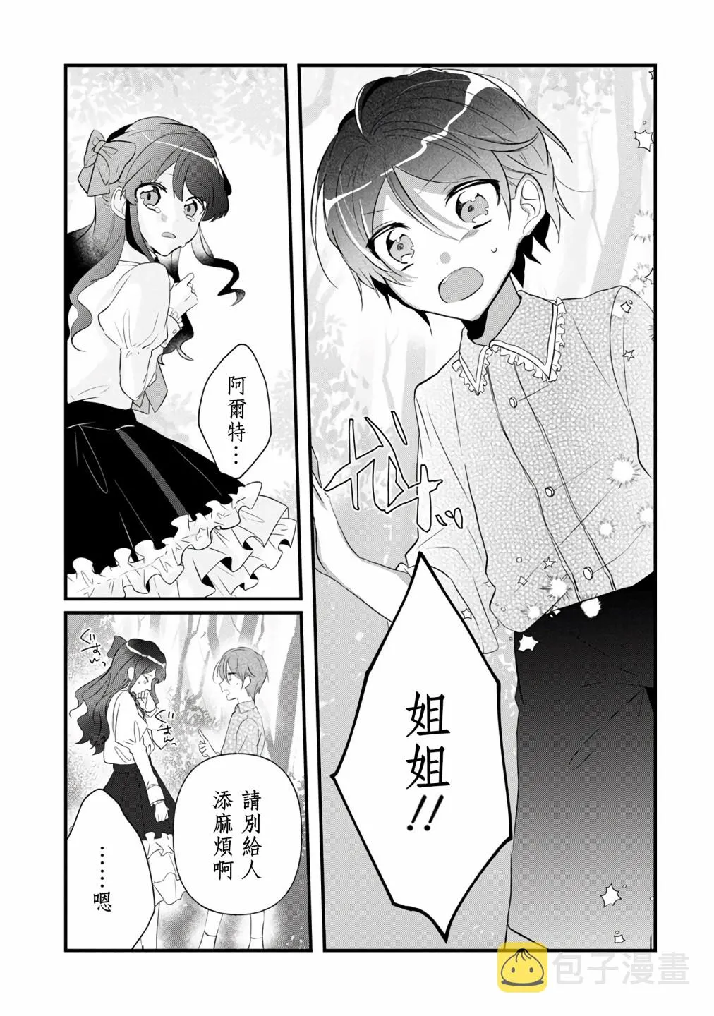 第3话 第23页