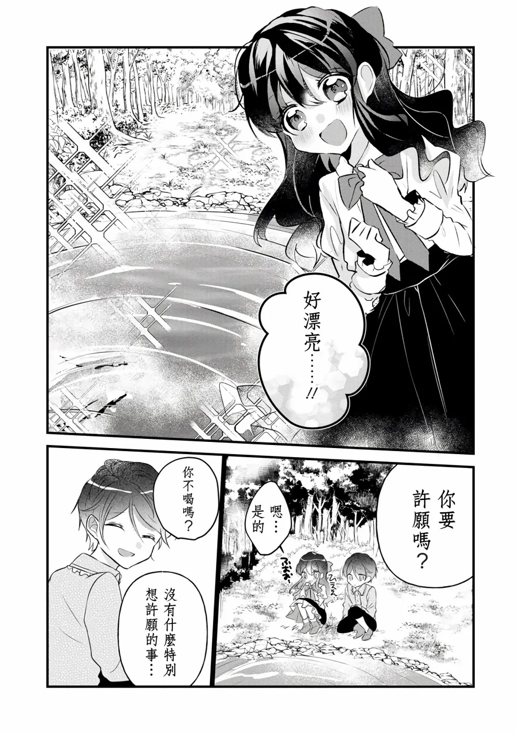 第3话 第25页