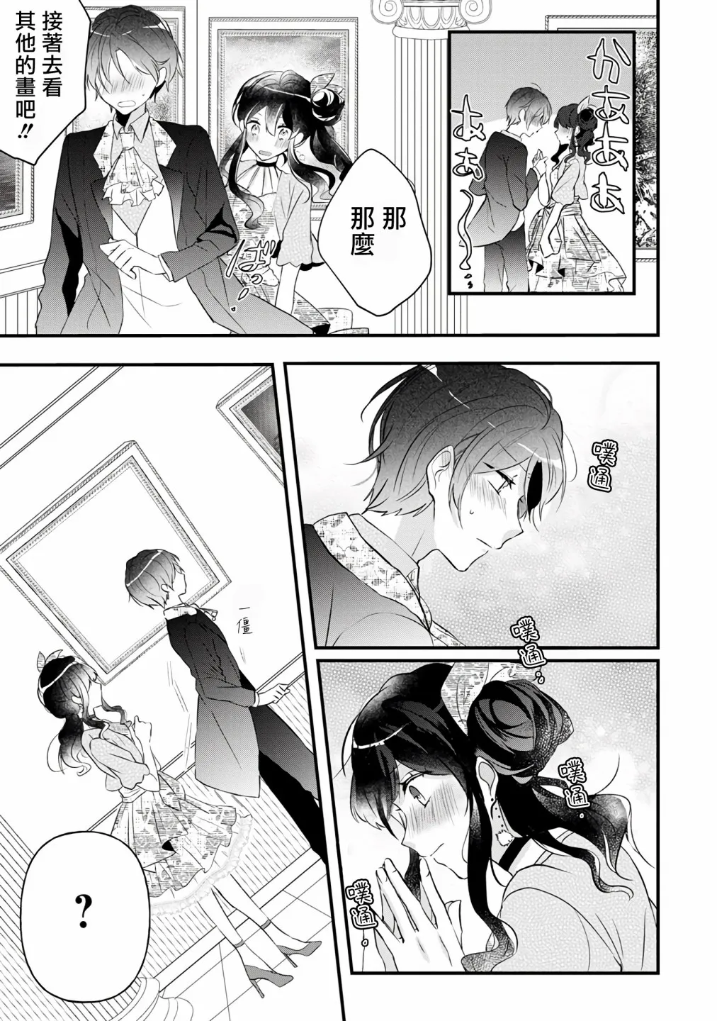 第3话 第29页