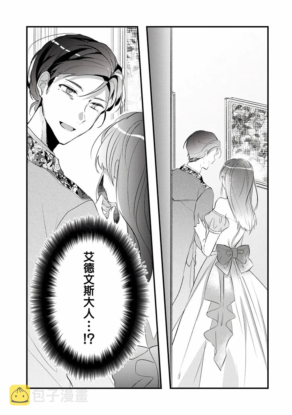 第3话 第31页