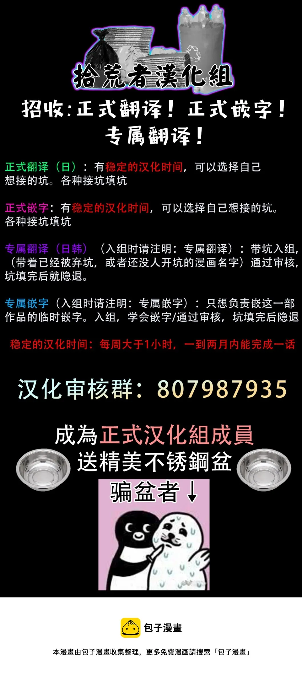 第3话 第34页