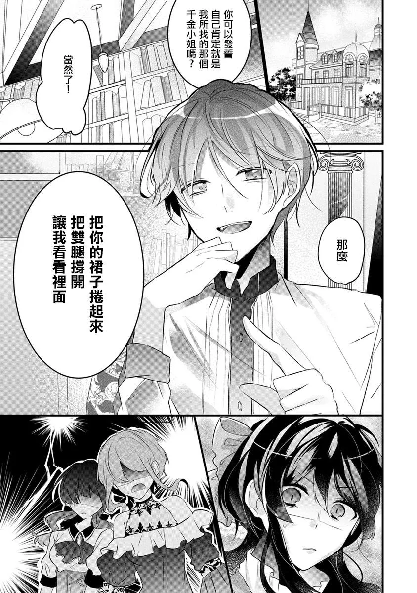 第1话 第2页