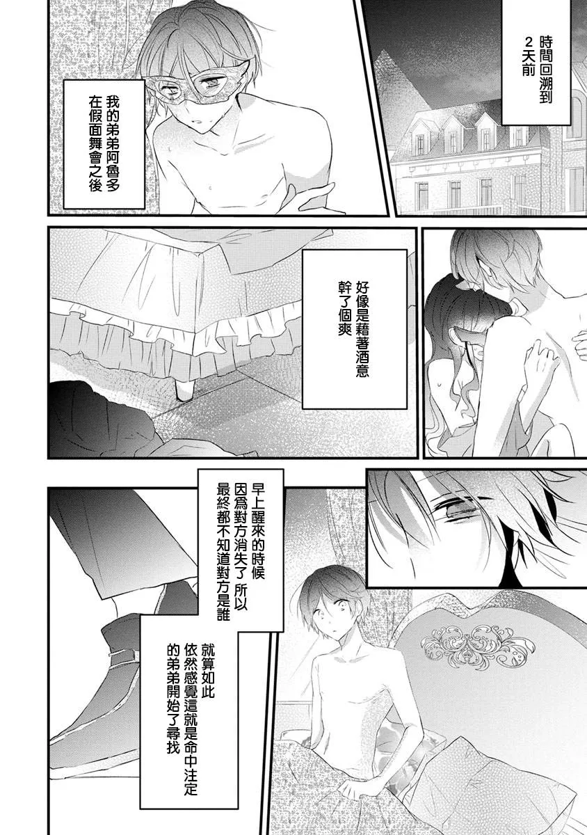 第1话 第4页