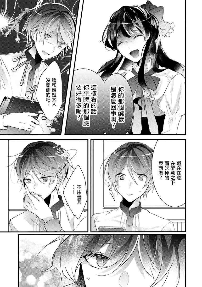 第1话 第7页