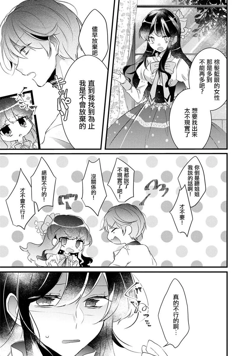 第1话 第8页