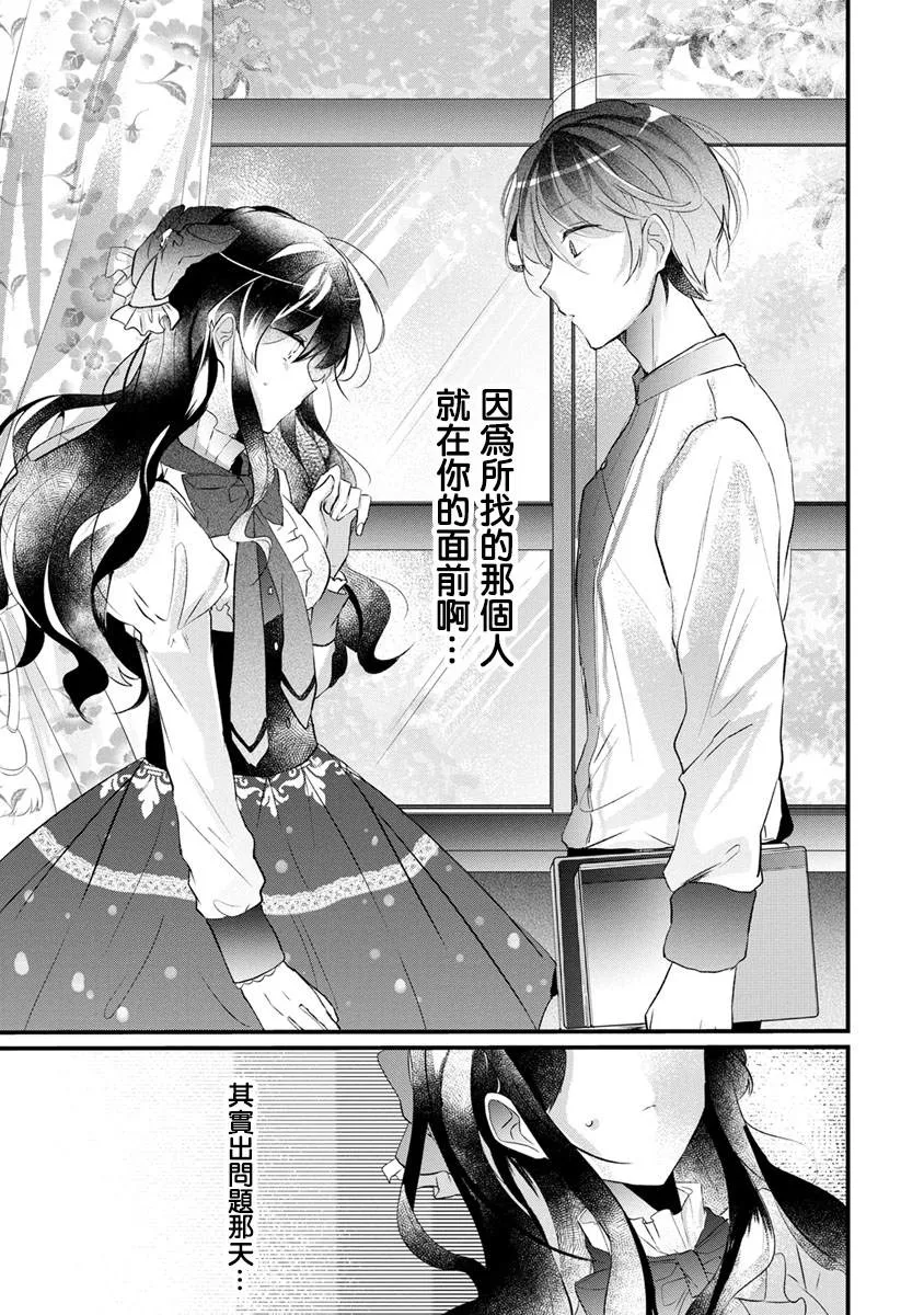 第1话 第9页