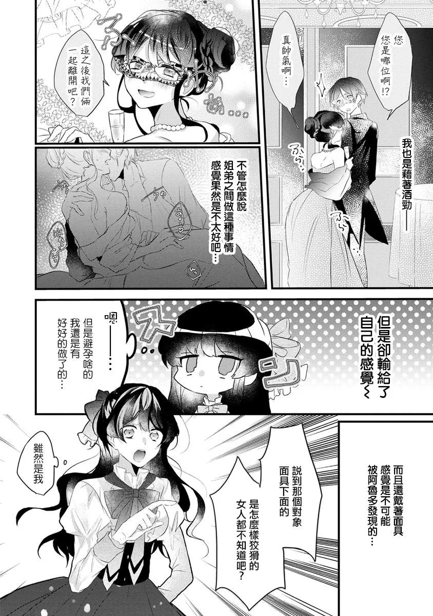 第1话 第10页