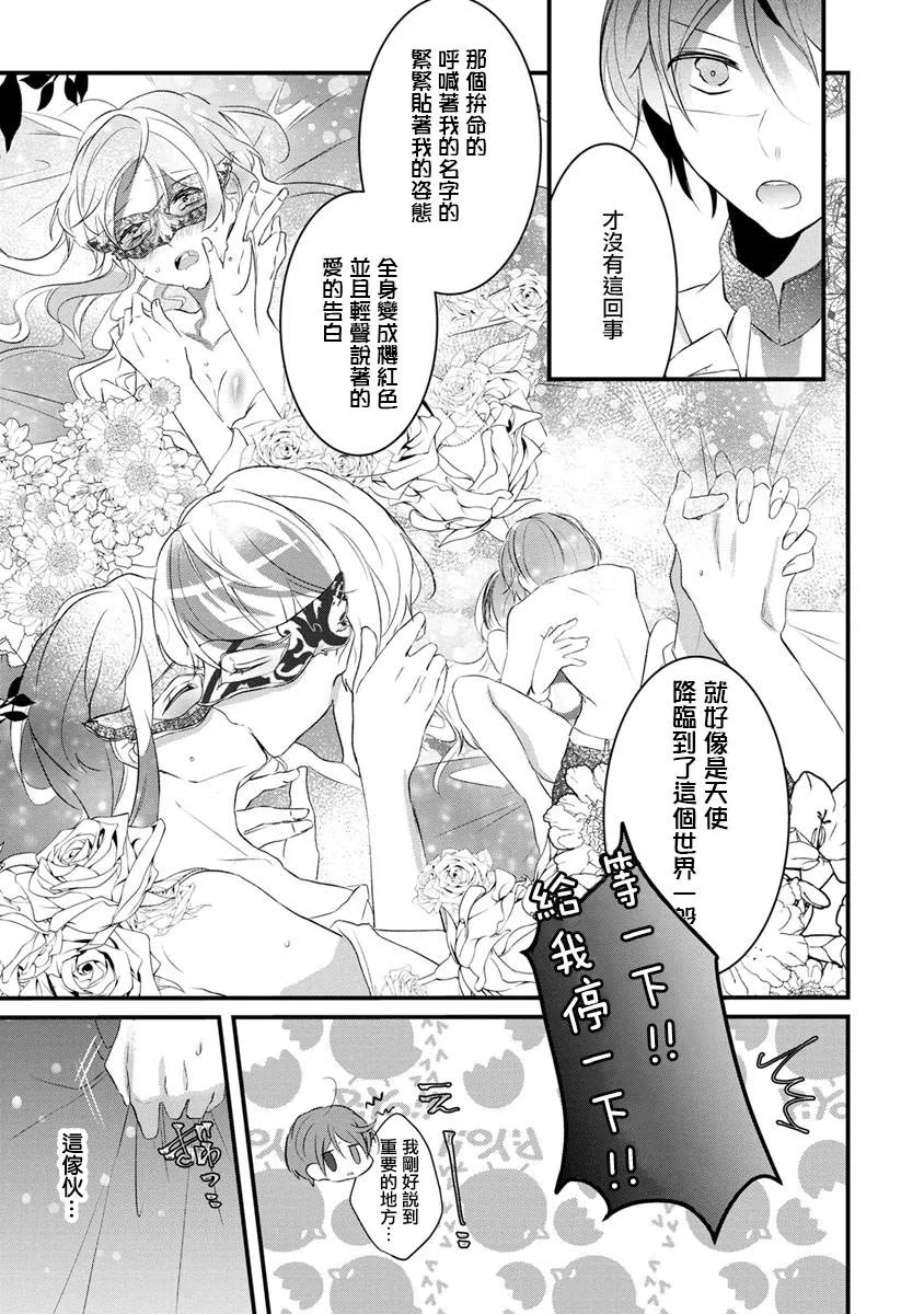 第1话 第11页