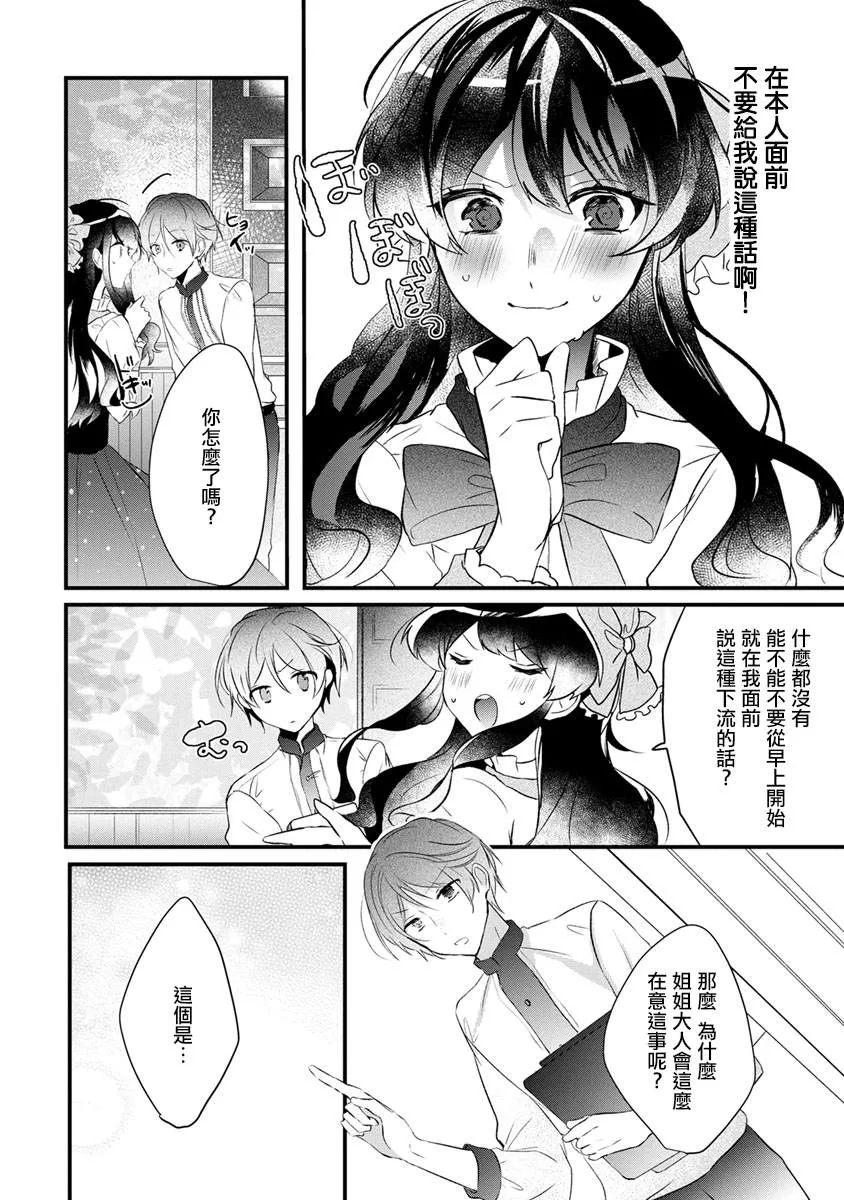 第1话 第12页