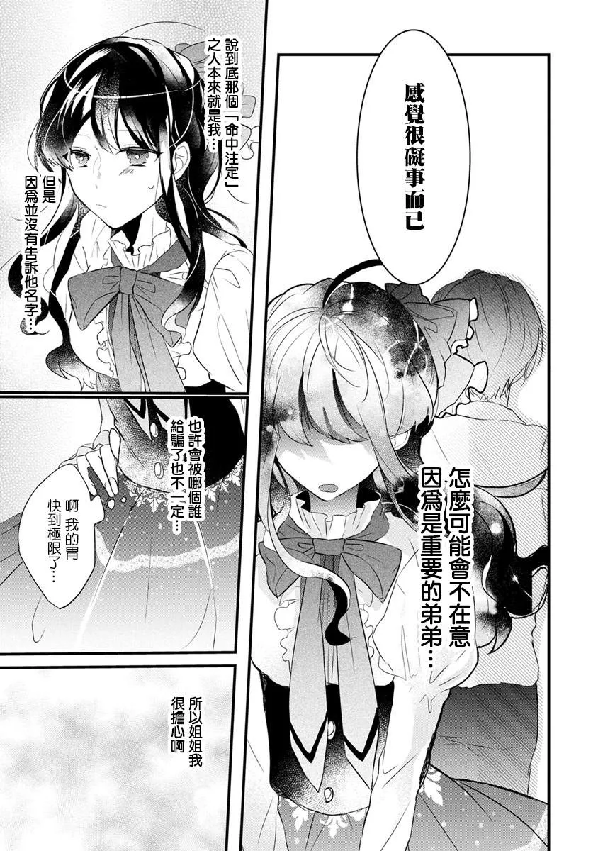 第1话 第13页