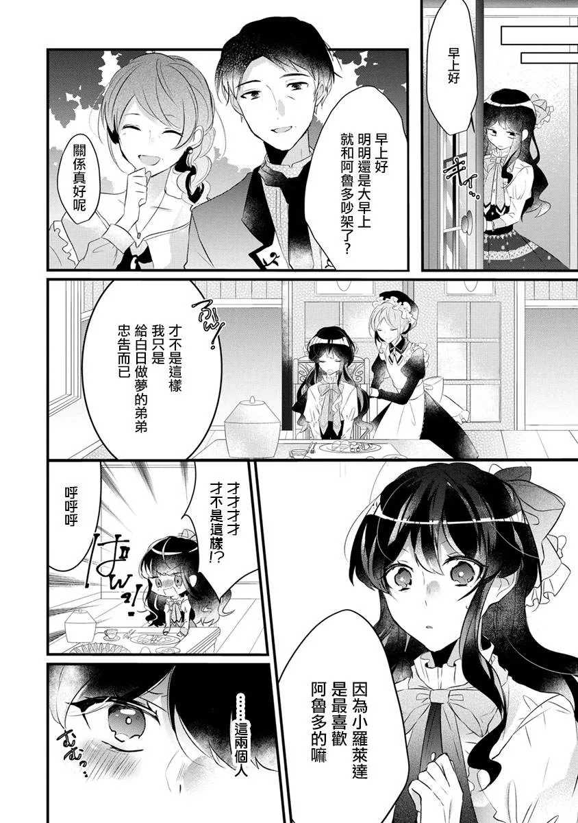 第1话 第14页