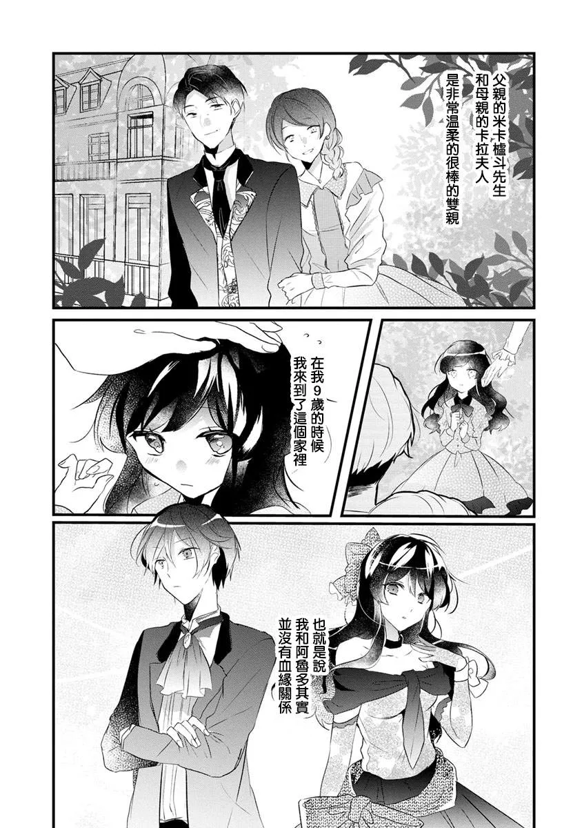 第1话 第15页