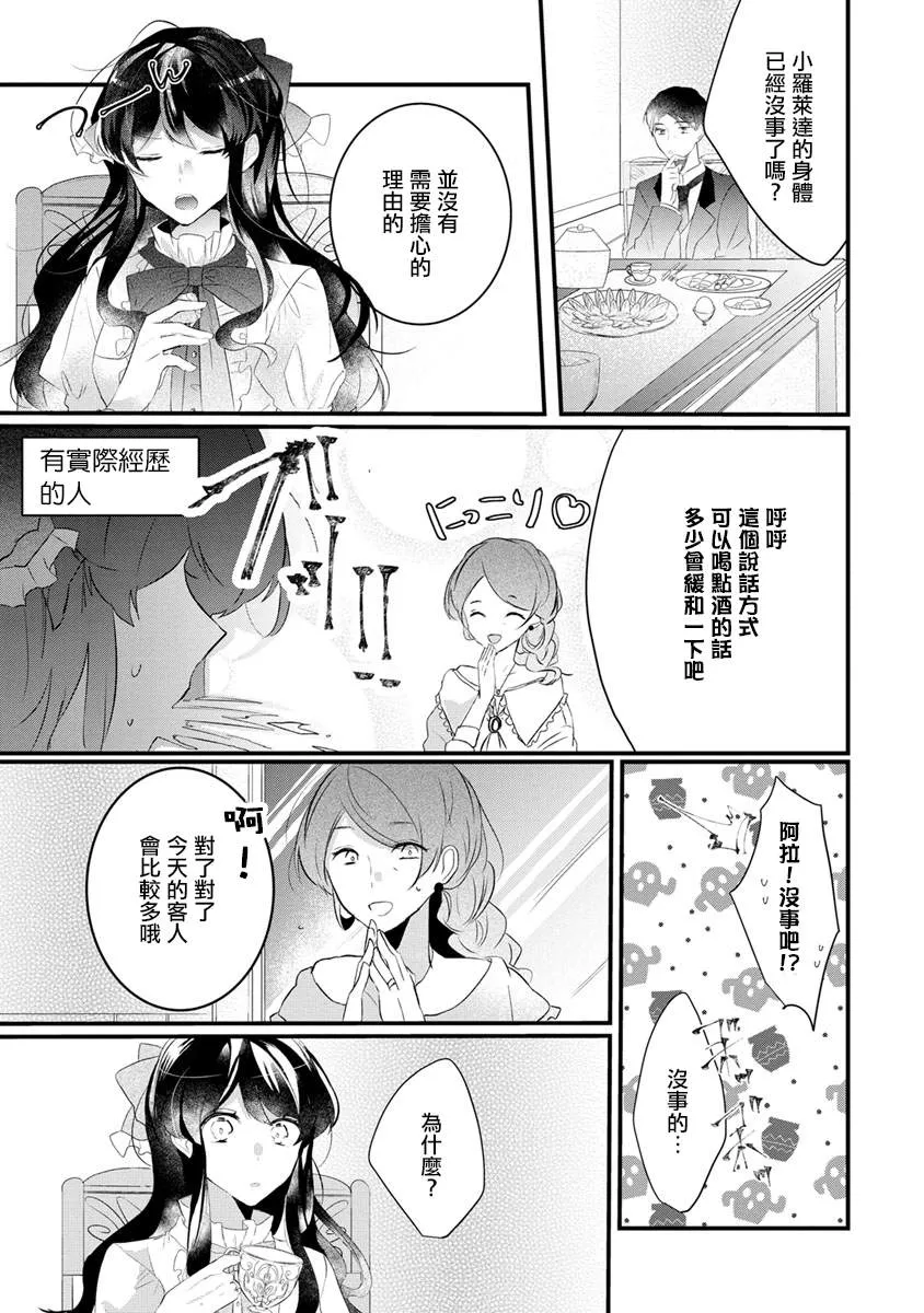 第1话 第17页