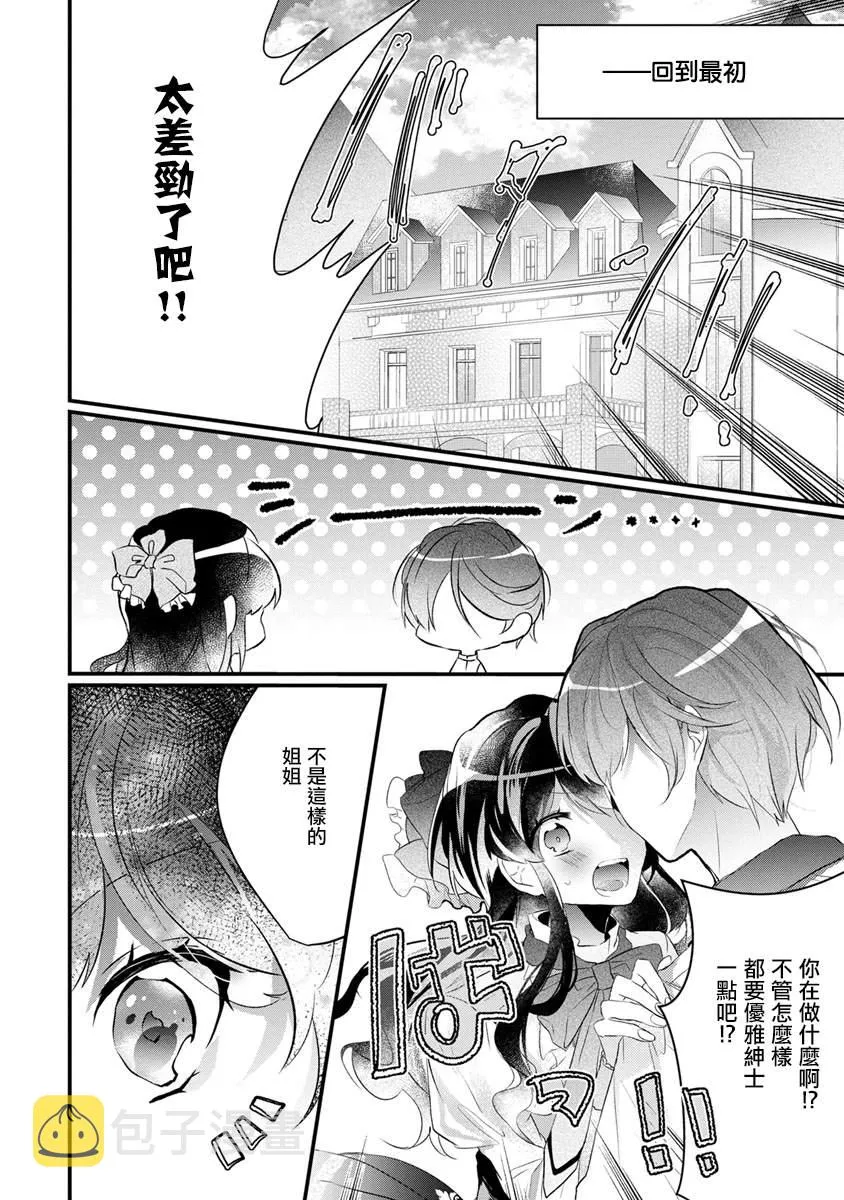 第1话 第18页