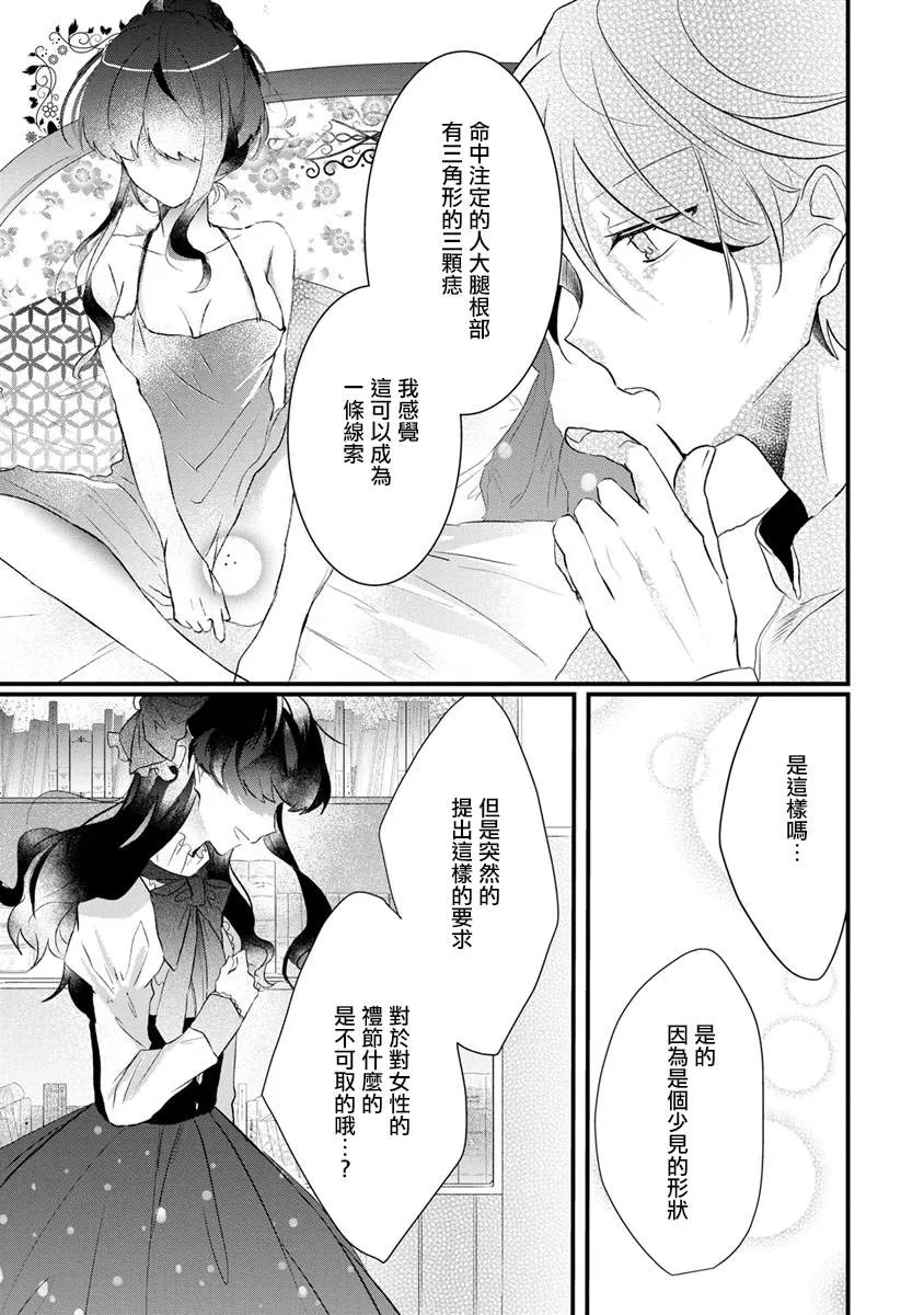 第1话 第19页