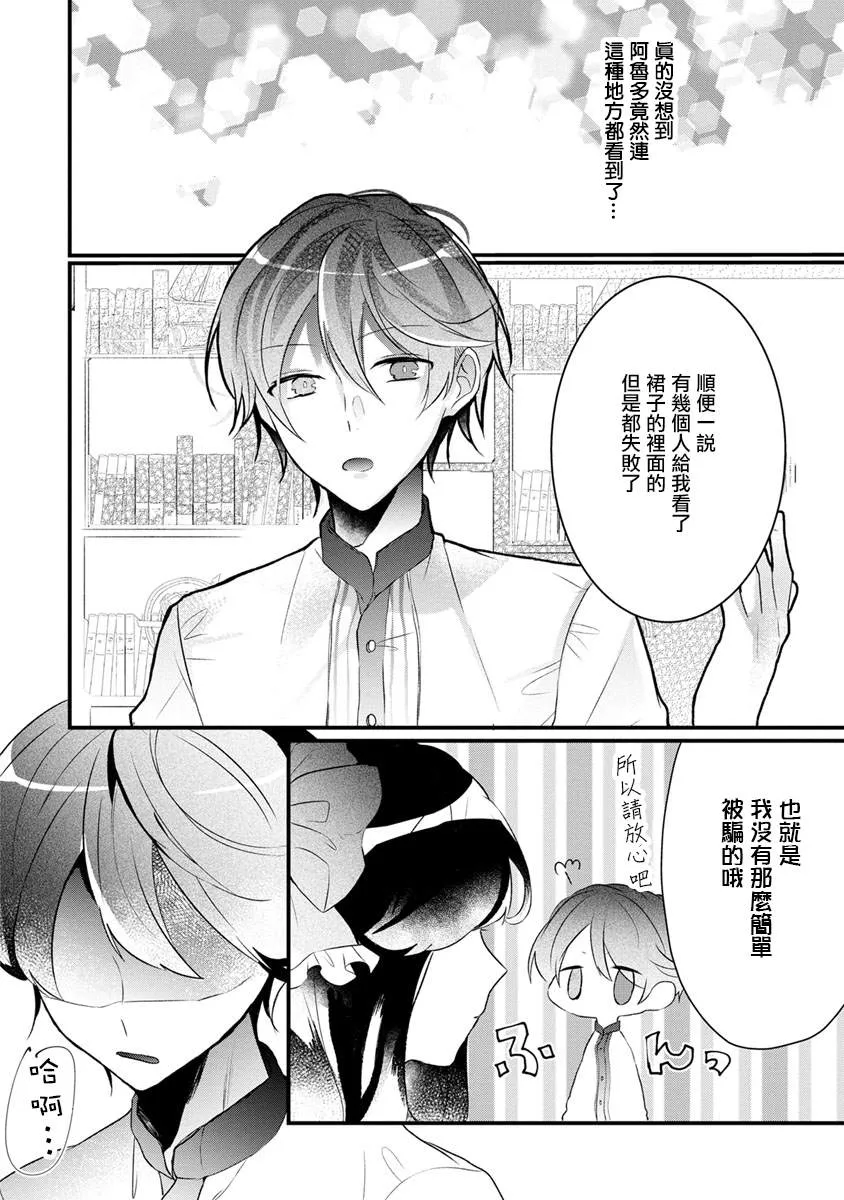 第1话 第20页