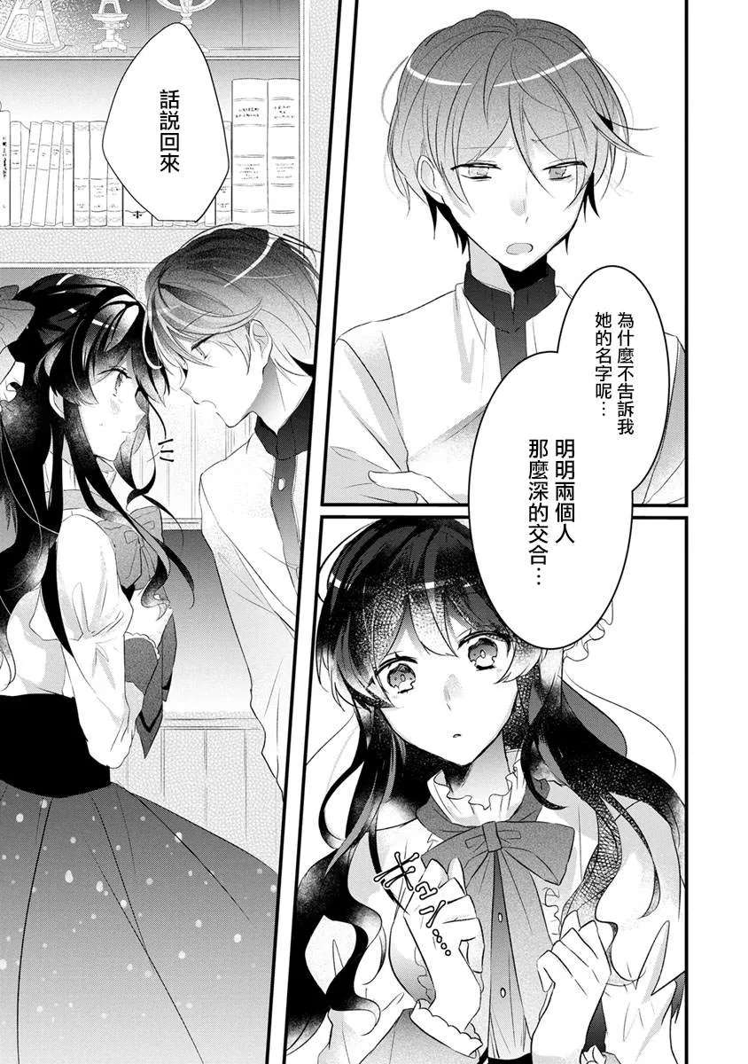 第1话 第21页