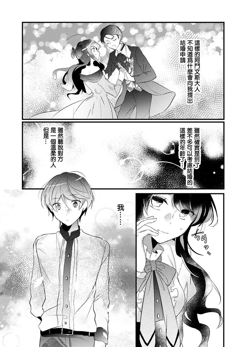 第1话 第23页