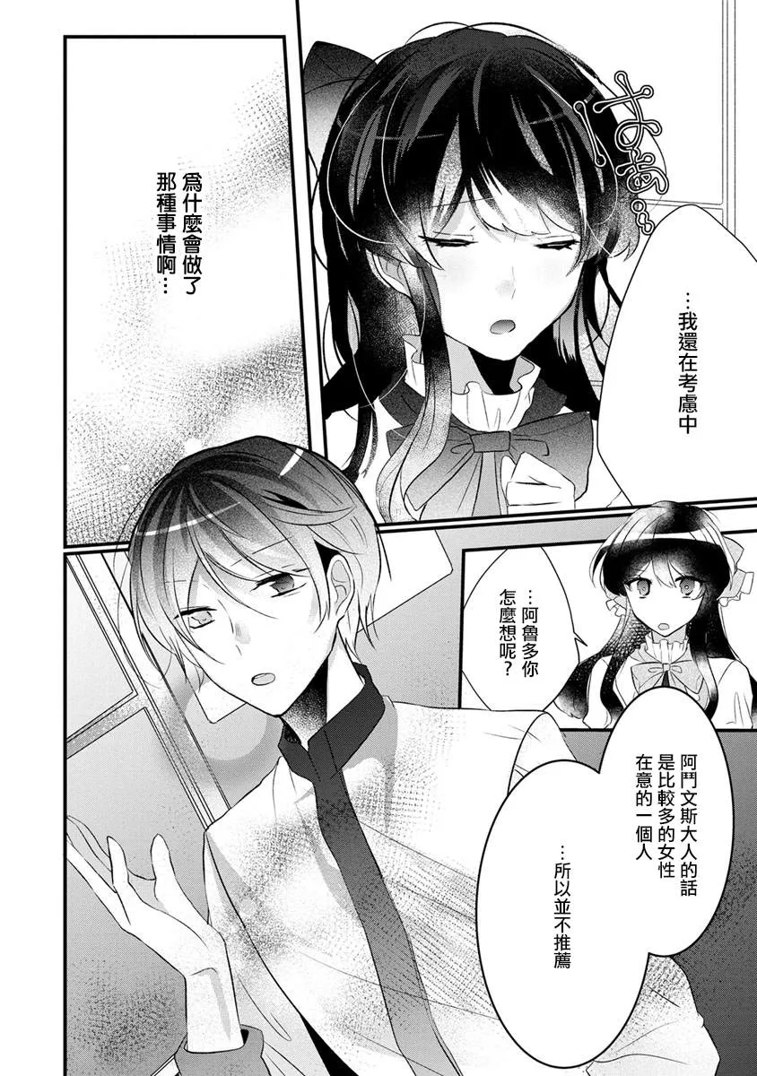 第1话 第24页