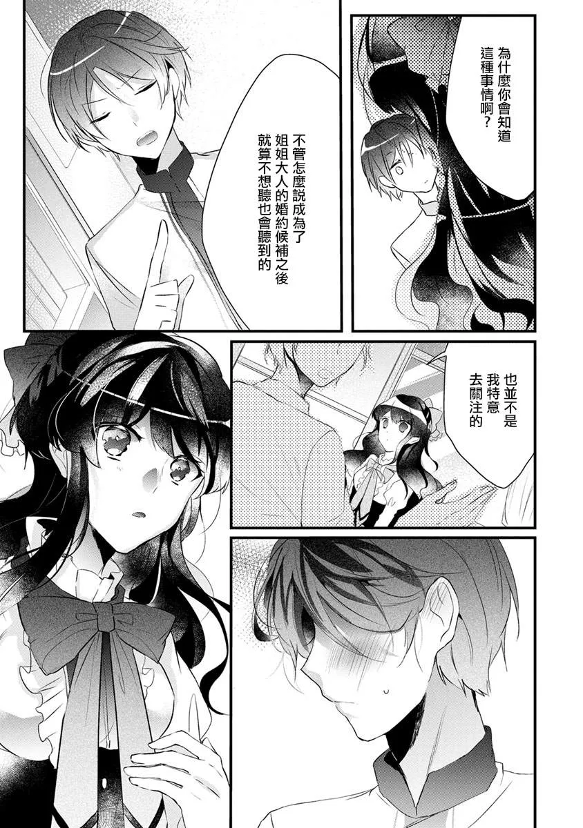 第1话 第25页