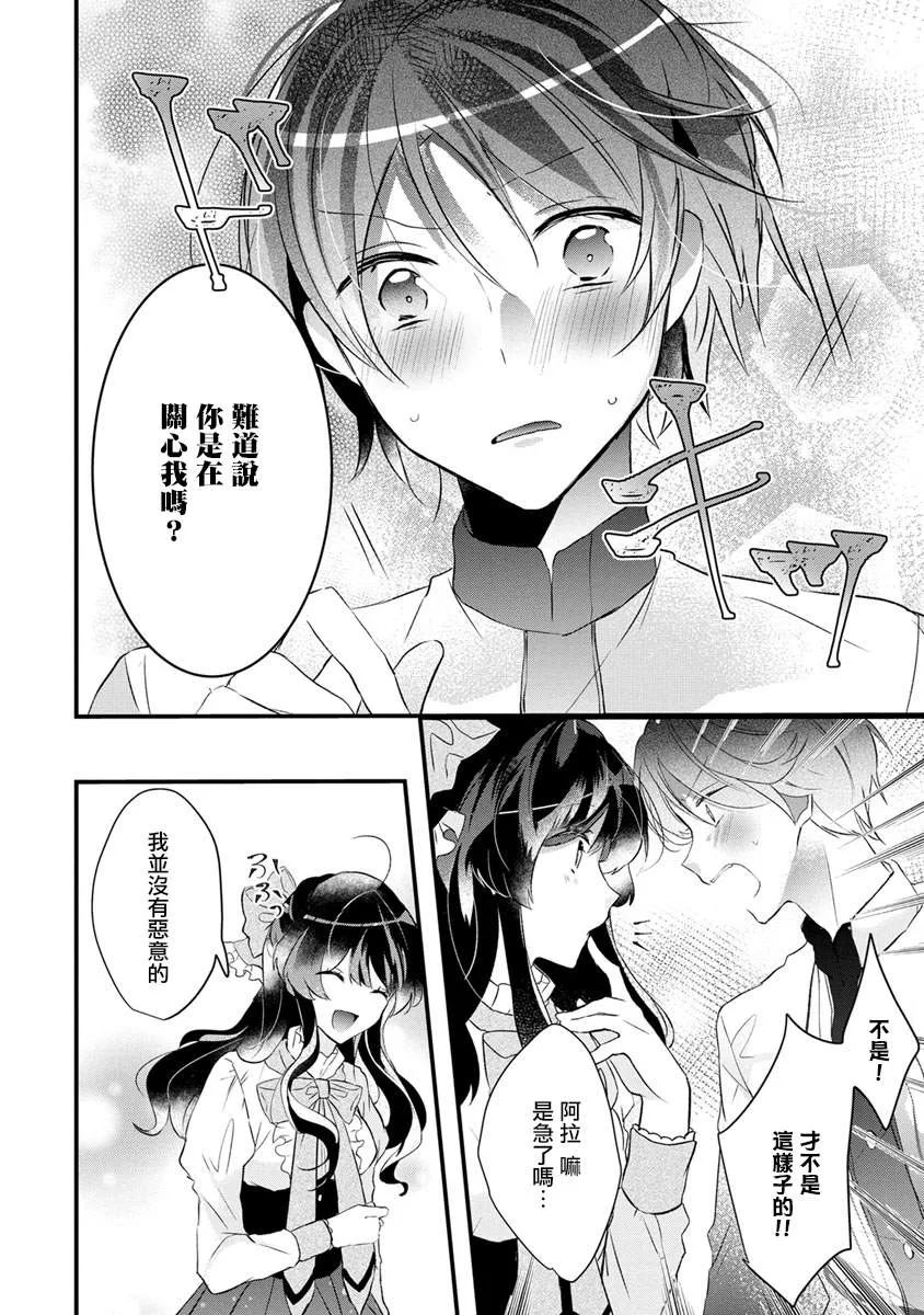 第1话 第26页