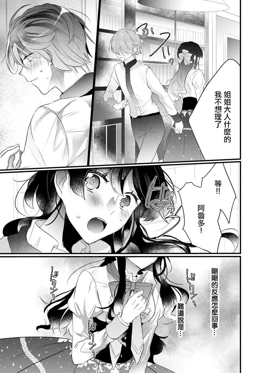 第1话 第27页
