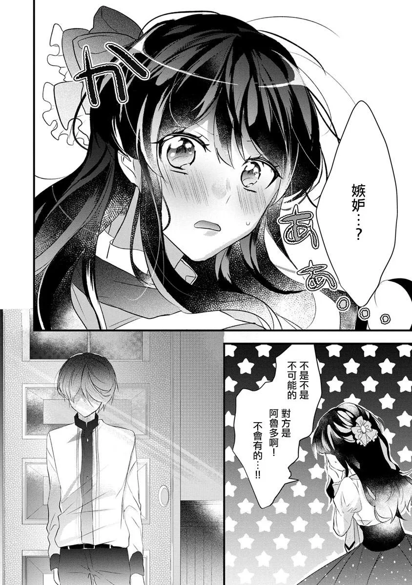 第1话 第28页