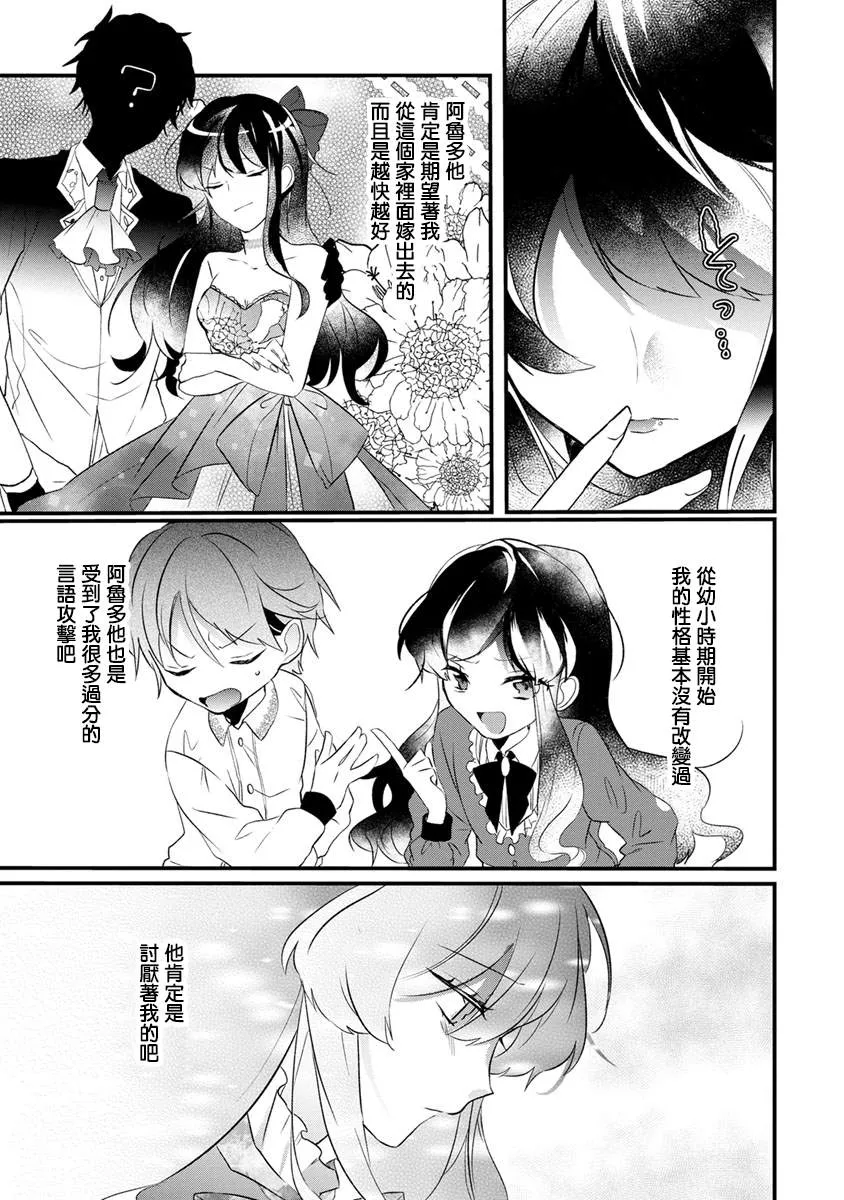 第1话 第29页