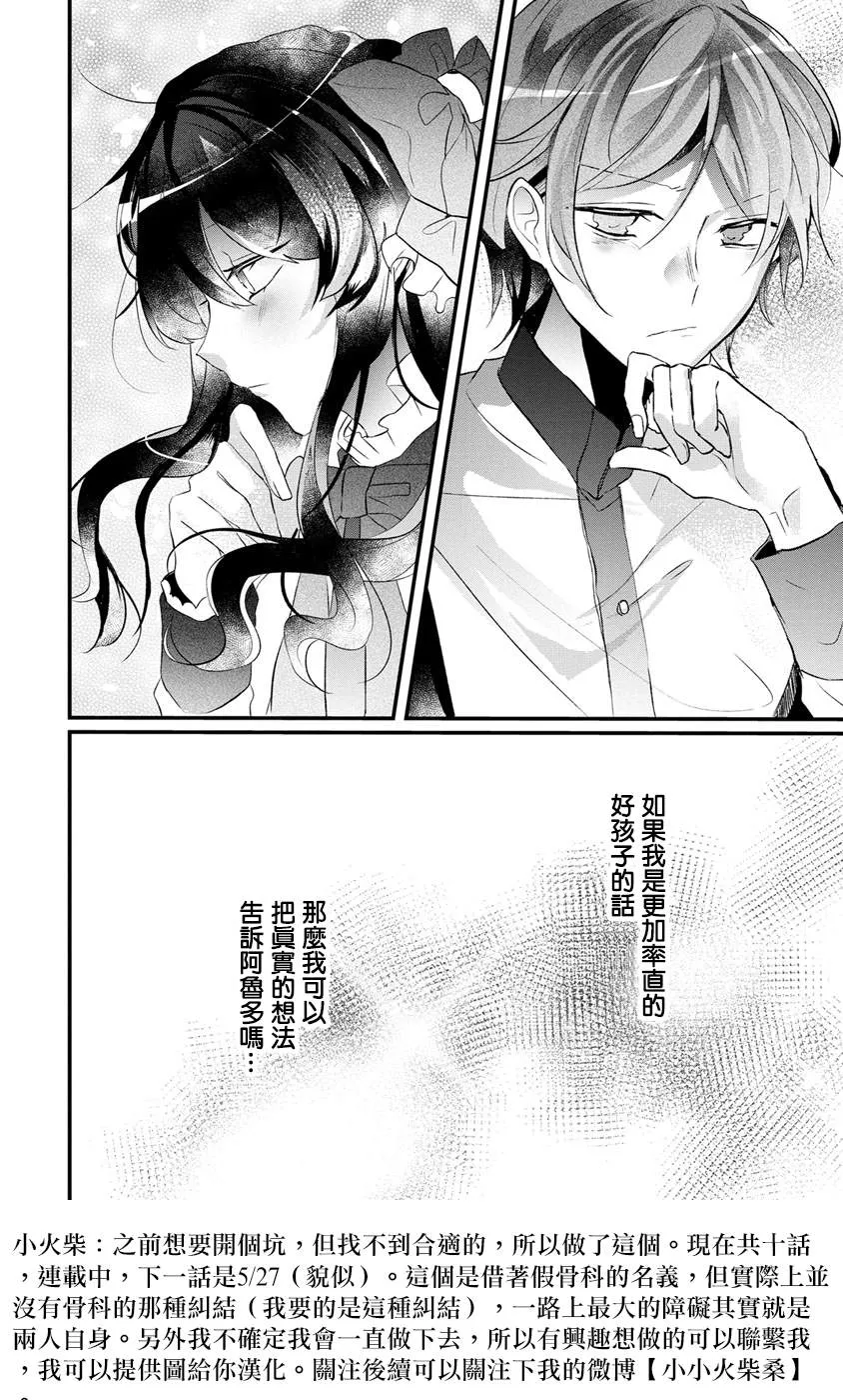 第1话 第30页