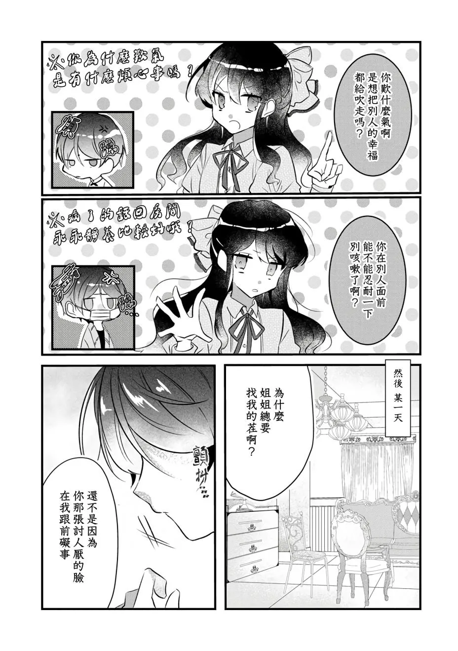 第2话 第5页