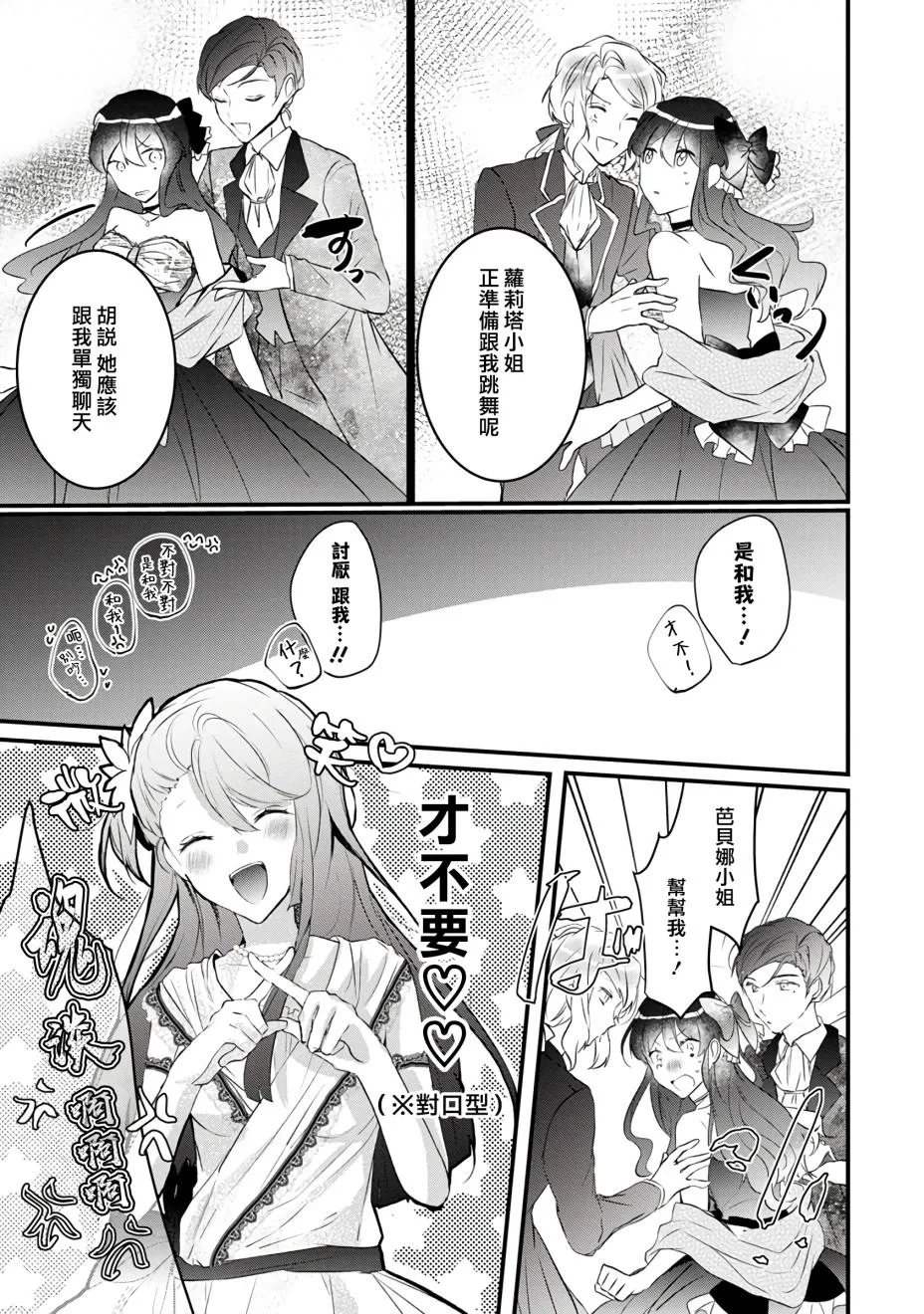 第2话 第21页