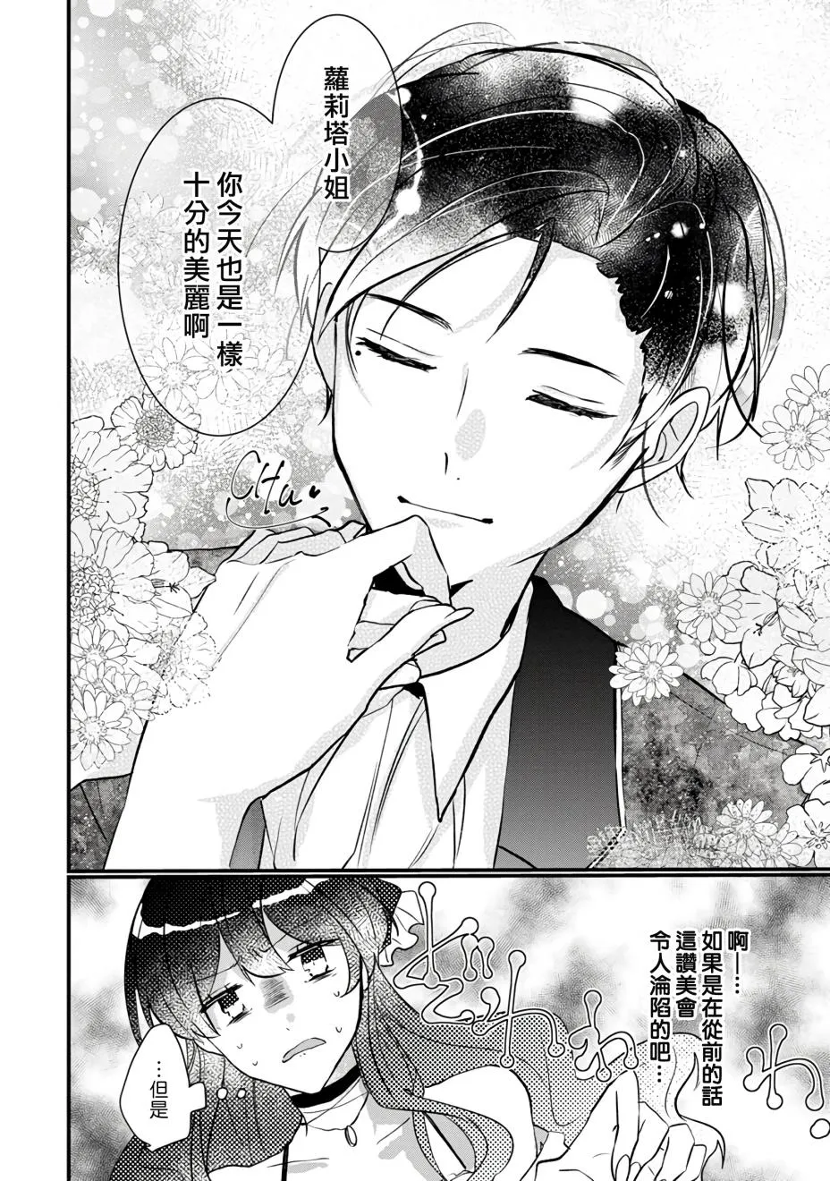 第2话 第22页