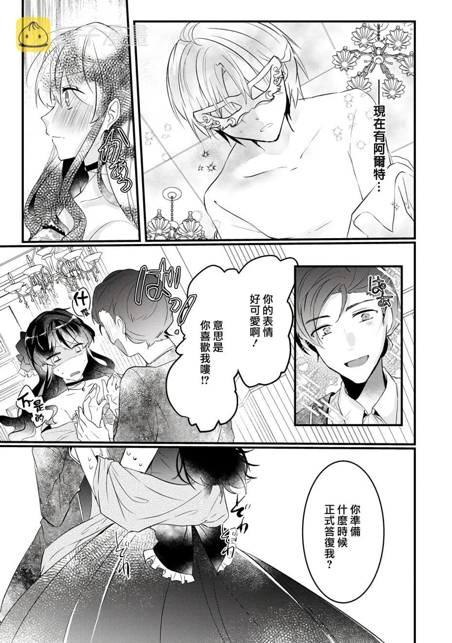 第2话 第23页