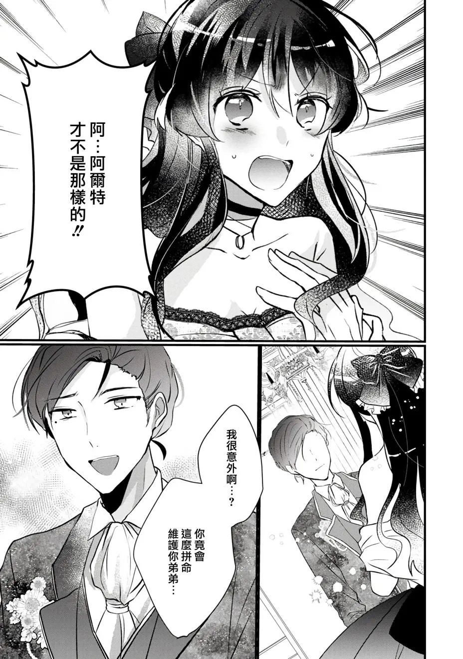 第2话 第25页